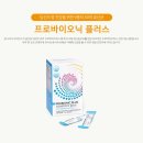 (주)프로바이오닉 이미지