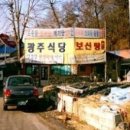삼하리마을회관 | 양주 371번지방도-일영유원지 마구간승마클럽 일영허브랜드 이수광선생 천생연분마을