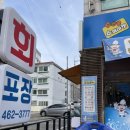 만수2동-2 | 만수동횟집 횟집 느낌 가득 만수2동점 후기