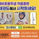 아이킹스태권도 이미지