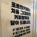 포트캔커피시흥