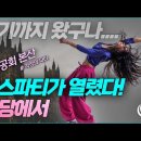 Jesus Wave TV '댄스파티가 열렸다' 2월22일(목)방송 이미지