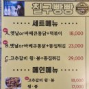 통닭바베큐A 이미지