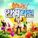 대인생역전 이미지