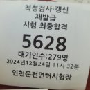 금오로109번길 (의정부면허시험장 앞 성모병원주차장 입구) | 1종 보통 운전면허 갱신 후기 (24년 12월 24일 인천 운전면허 시험장)