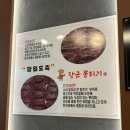 씨유 파주당동제일점 | [파주] 파주 문산 맛집, 신선한 당일 도축 고기 뭉티기 육사시미 맛집 “장군뭉티기” 방문 후기