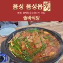 솔바식당 네이버블로그