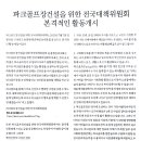 파크 골프장 건설을 위한 윤석열 대통령께 드리는 공문 이미지