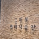 노아헬시푸드 | 판교 가볼만한곳 현대백화점 그리팅스토어 고단백 저당 간편식