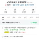 삼양동우동집 이미지