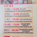 동해수산