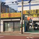 서울자동차종합정비공업사 이미지