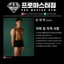 프로마스터 이미지