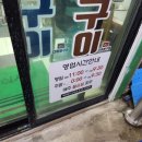 구이팔구 이미지