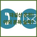 K.S 노래방 | 대설산 온천의 격이 다르다 미식 왕 호텔 다이세쓰 야외 혼욕장 간코우 승자는