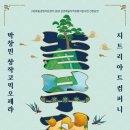 코믹오페라 놀부전 이미지