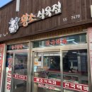황소식육점 - 태백시 시장북길 28 | 황소식육점
