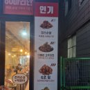 60계경남삼천포점