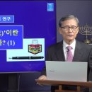 [성경의 어휘 연구] 81. '영광'이란 무엇인가? (1) 이미지