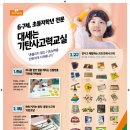 사고력확장보드게임 이미지