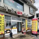하조맛식당 | 양양 하조대스노쿨링 근처 맛집 생선구이 돌솥밥 정식 즐길 수 있는 양양맛집 하조맛식당