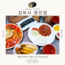 김밥파는사람들 이미지