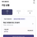 한우물1호 태양광 | 태양광 투자 모햇 해지하기.