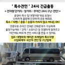 현대특수렉카(주) 이미지