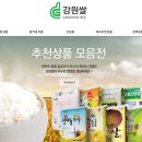 철원농업협동조합 미곡종합처리장 이미지