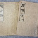 척암(瘠菴) 이기경(李基慶)