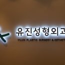 유진메디칼 이미지