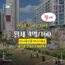 분당탑공인중개사사무소 | 경기도 성남시 분당구 야탑동 하나공인중개사사무소 실매물 아파트 월세