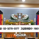 삼육장례식장 이미지
