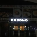코코모호텔 | 구로 코코모호텔 파티룸 대박! 고척돔 숙소로 완전 좋아:D