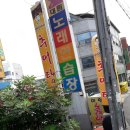 옛살나비추어탕 이미지