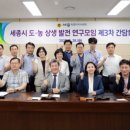 세종특별자치시 공공급식지원센터