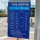 시외버스터미널 맞은편 이미지