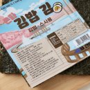 웰메이드김밥 네이버블로그