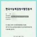 독도PC방 | 한능검 | 독학으로 한번에 합격하기 (원서 접수부터 암기 유튜브 추천까지)
