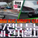 영튜닝카 이미지
