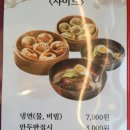 청계소담 왕갈비탕 이미지