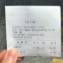 한조카츠 이미지