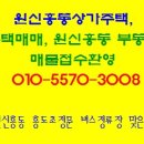 디딤돌부동산중개사무소 이미지