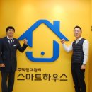 스마트하우스 공인중개사사무소