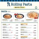 롤링파스타 구미역점 이미지