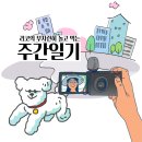 카페오헤 | 주간일기 챌린지 8월 셋째주