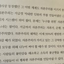 초양인쇄 | [독서과제]EBS 다큐프라임 자본주의 후기