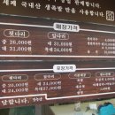 장충당족발