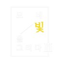 본다빈치