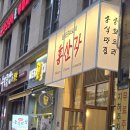 홍산각 | 청주 강서동 맛집, 고기폭탄 짜장면과 시원한 중국 냉면! '홍산각' 중식 찐맛집 후기